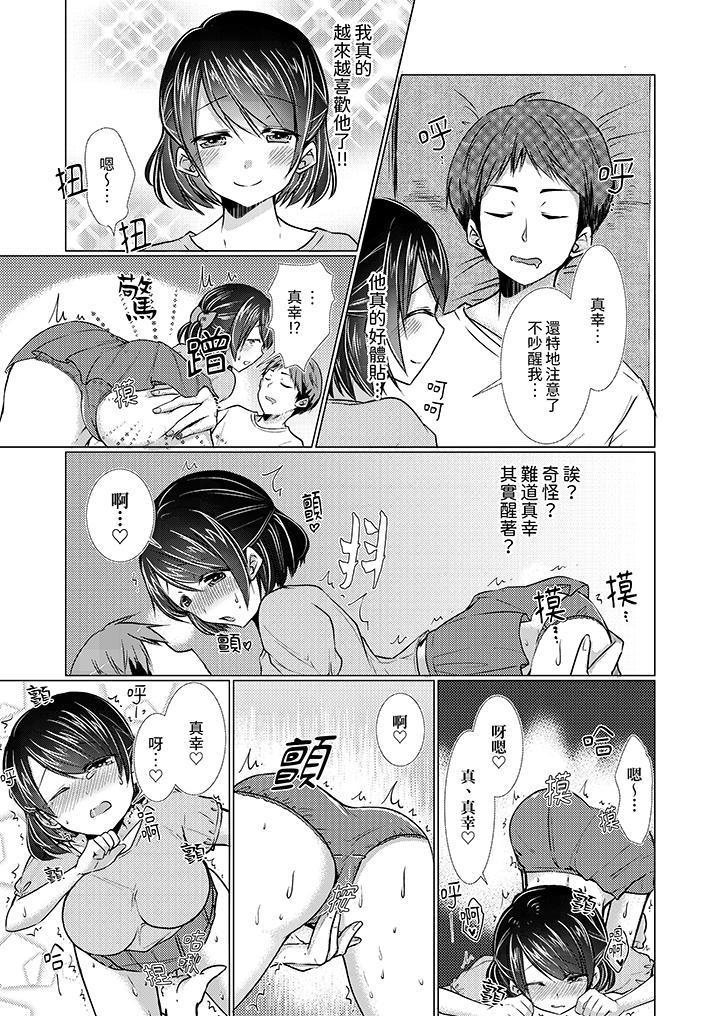 用H教育我家的小太妹！～白癡老哥…不要舔那裡呀 第9話 第8页