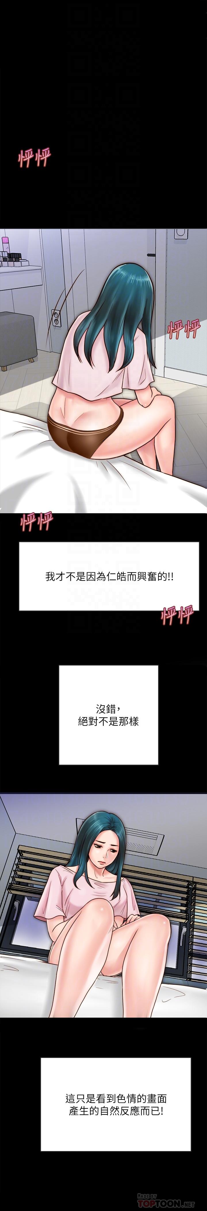 同居密友 第7話-瞞著男友的秘密打工 第4页