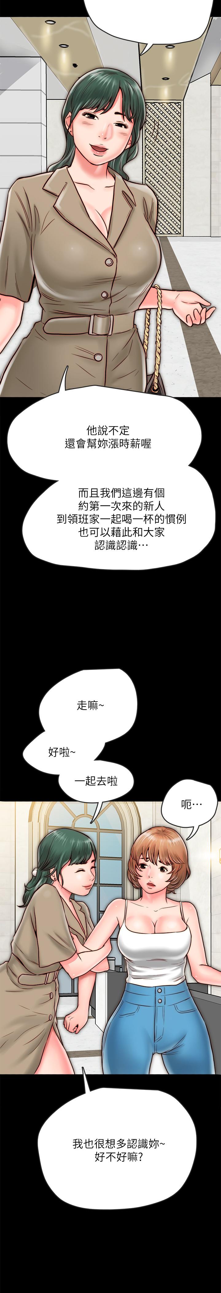 同居密友 第7話-瞞著男友的秘密打工 第33页