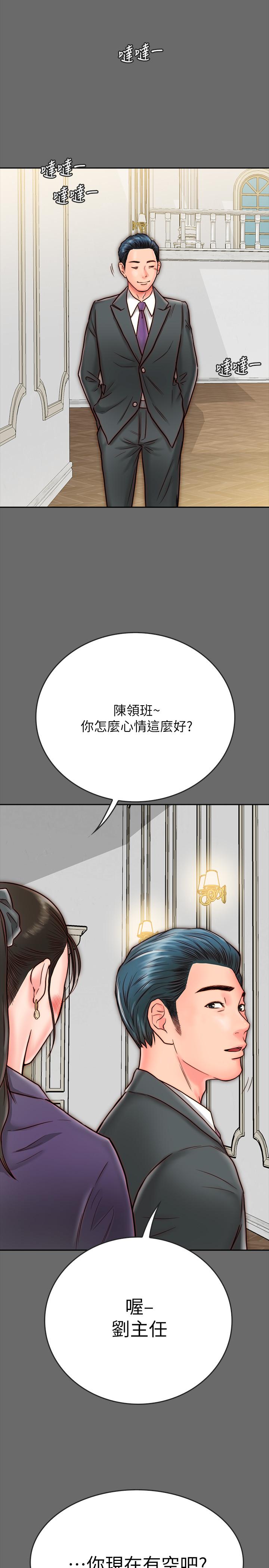 同居密友 第8話-意圖染指何妮的領班 第29页