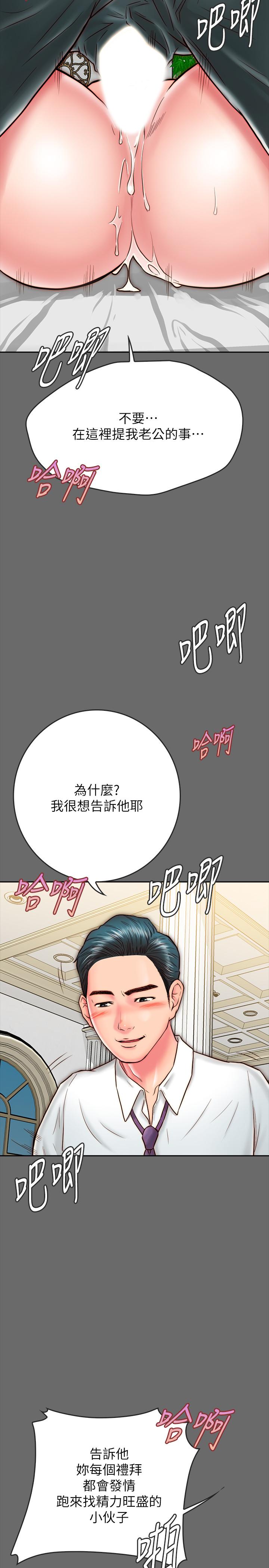 同居密友 第8話-意圖染指何妮的領班 第35页