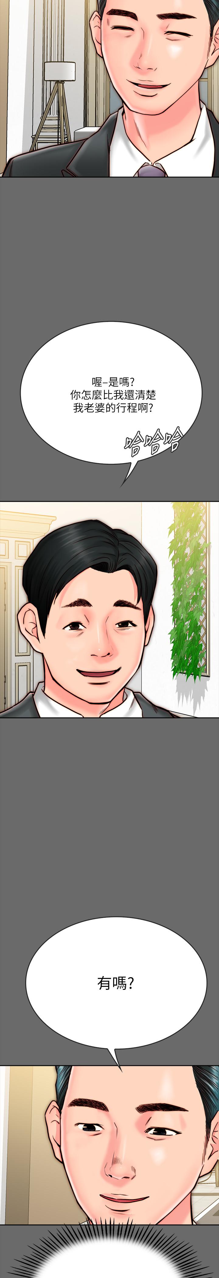 同居密友 第8話-意圖染指何妮的領班 第41页