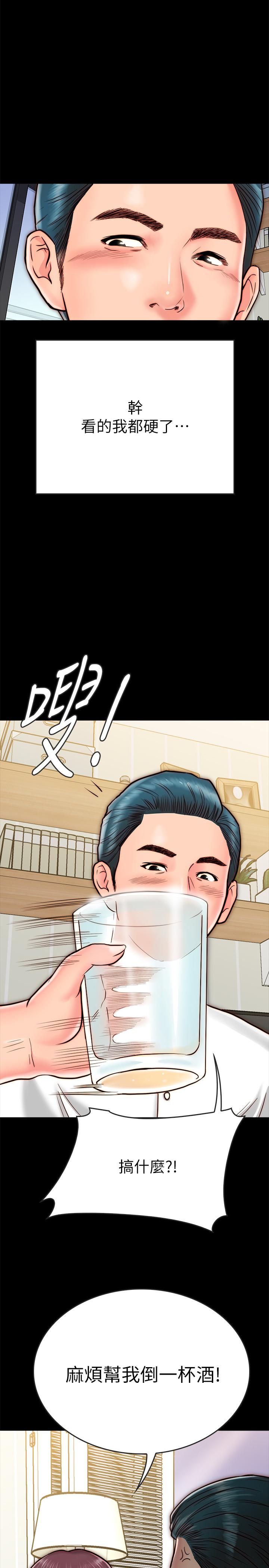 同居密友 第8話-意圖染指何妮的領班 第46页