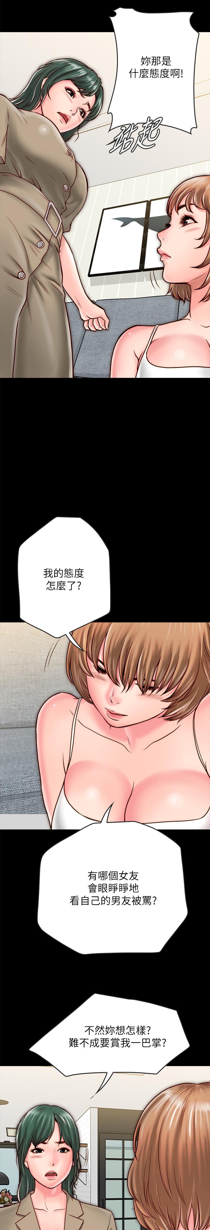 同居密友 第9話-對羽琳垂涎欲滴的男人們 第11页