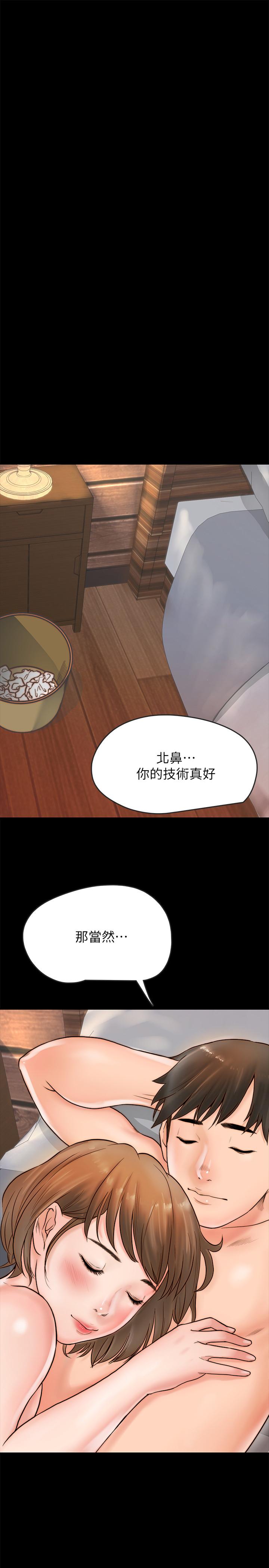 同居密友 第1話-你跟她真的只是朋友嗎 第34页