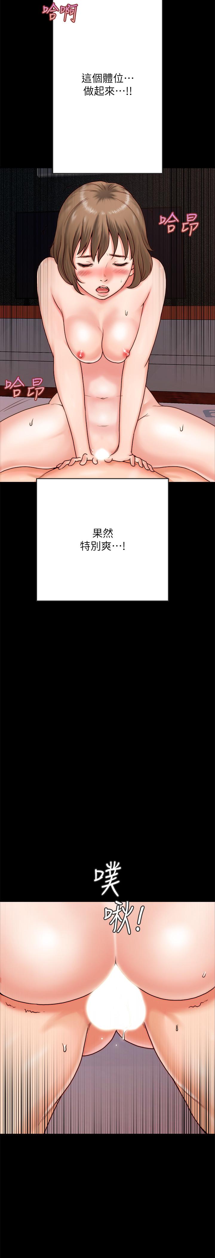 同居密友 第2話-曖昧的同居生活 第35页