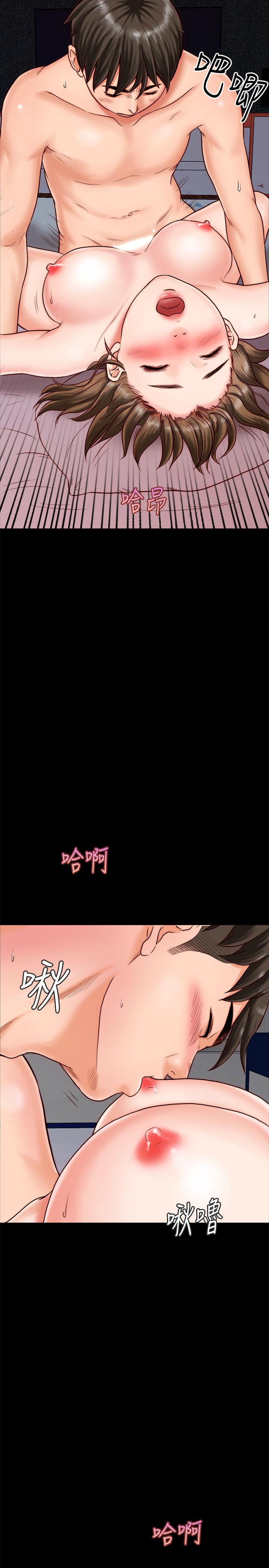 同居密友 第2話-曖昧的同居生活 第40页