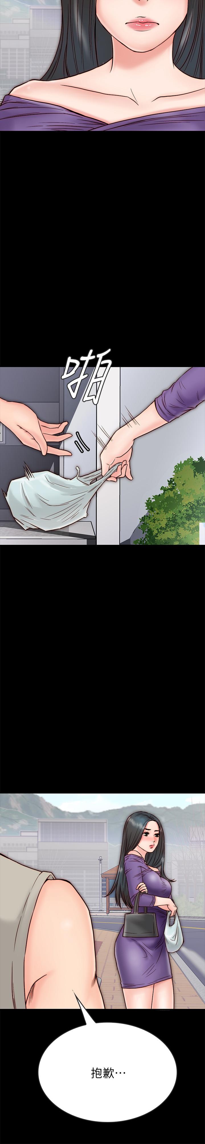同居密友 第3話-羽琳深藏不露的火辣身材 第31页