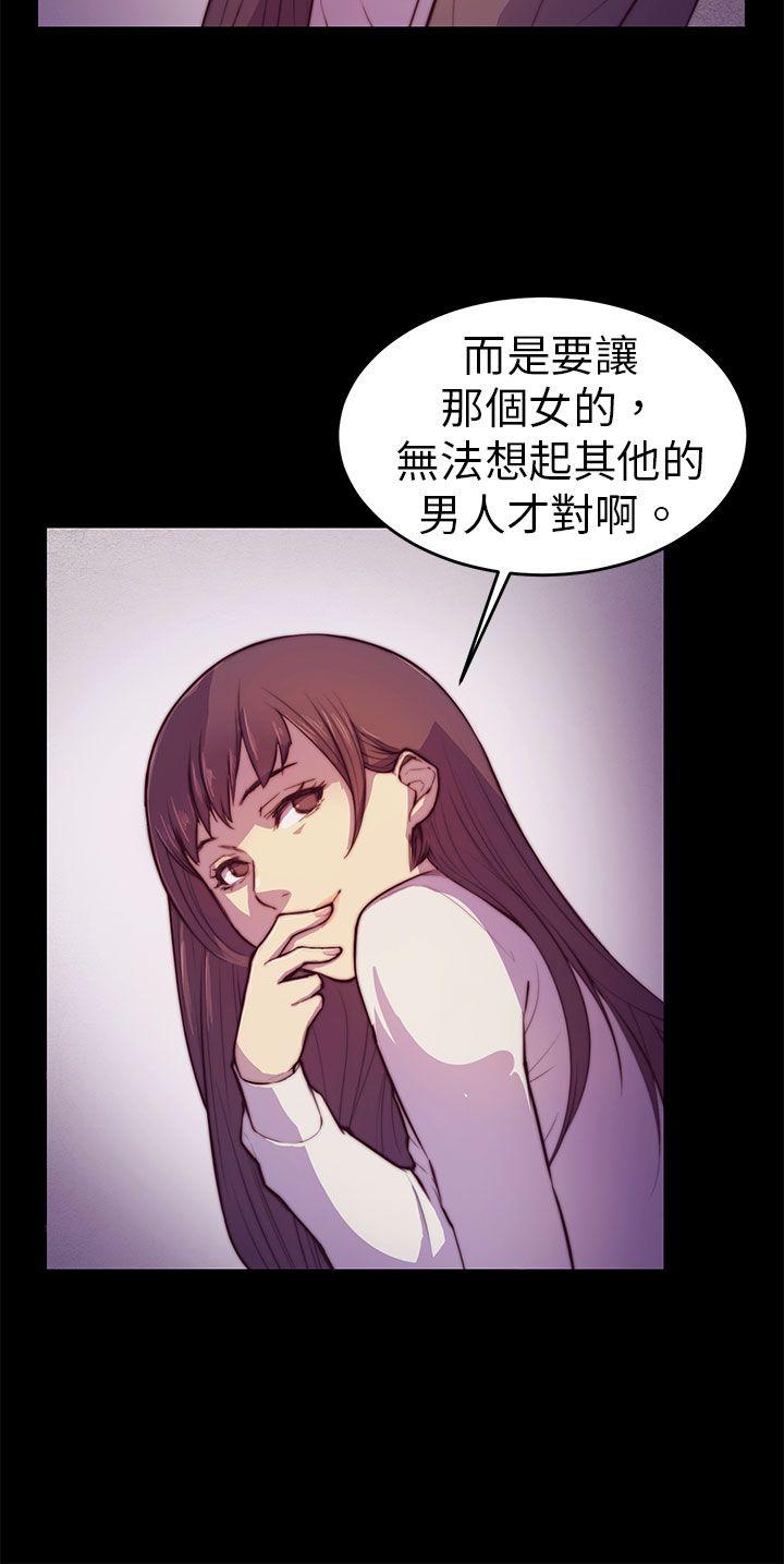 斯德哥尔摩症候群 第2話 第17页
