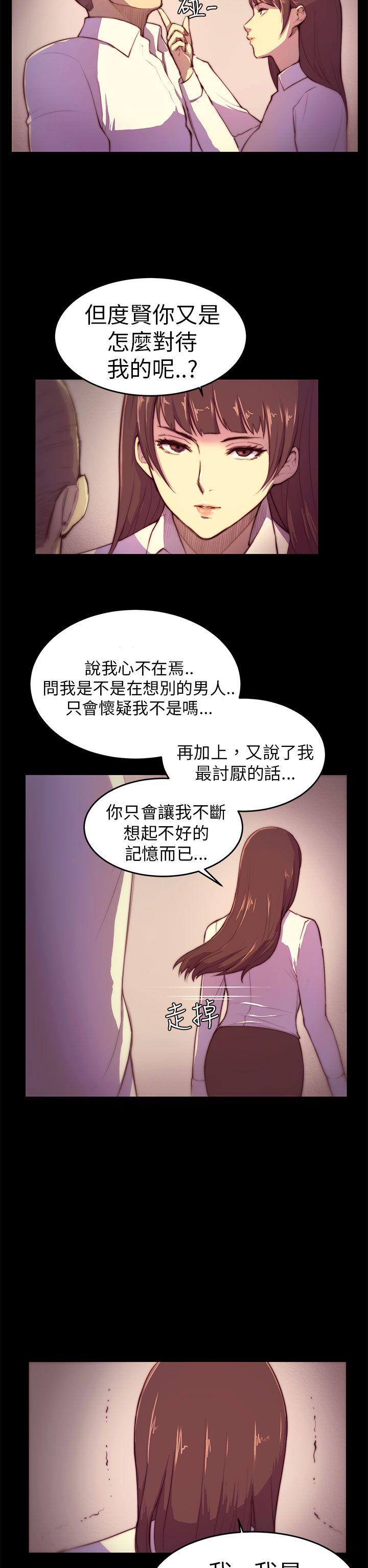 斯德哥尔摩症候群 第3話 第7页