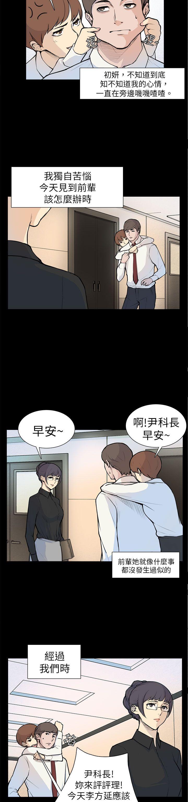 斯德哥尔摩症候群 第5話 第2页