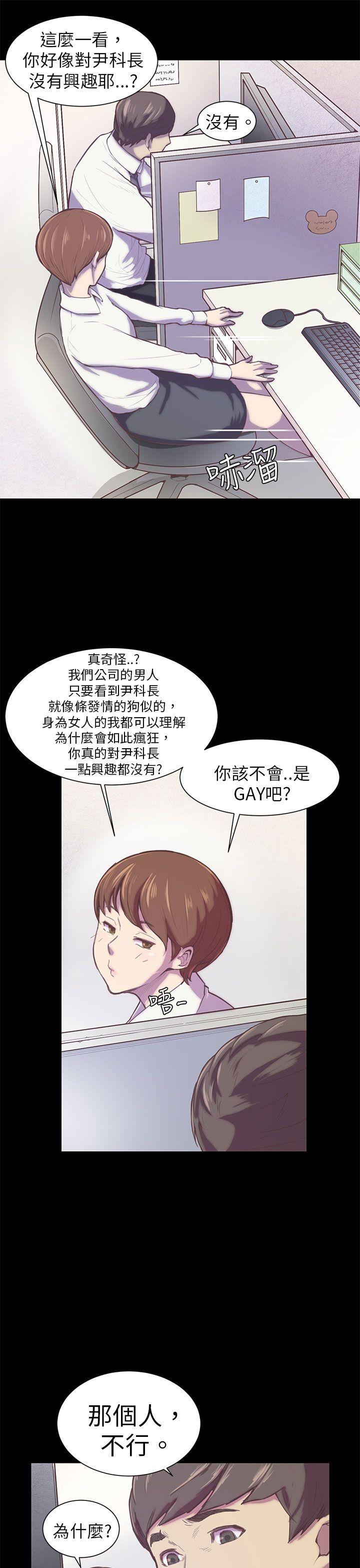 斯德哥尔摩症候群 第1話 第7页