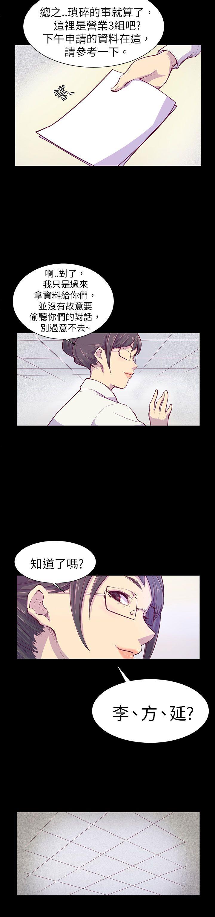 斯德哥尔摩症候群 第1話 第18页