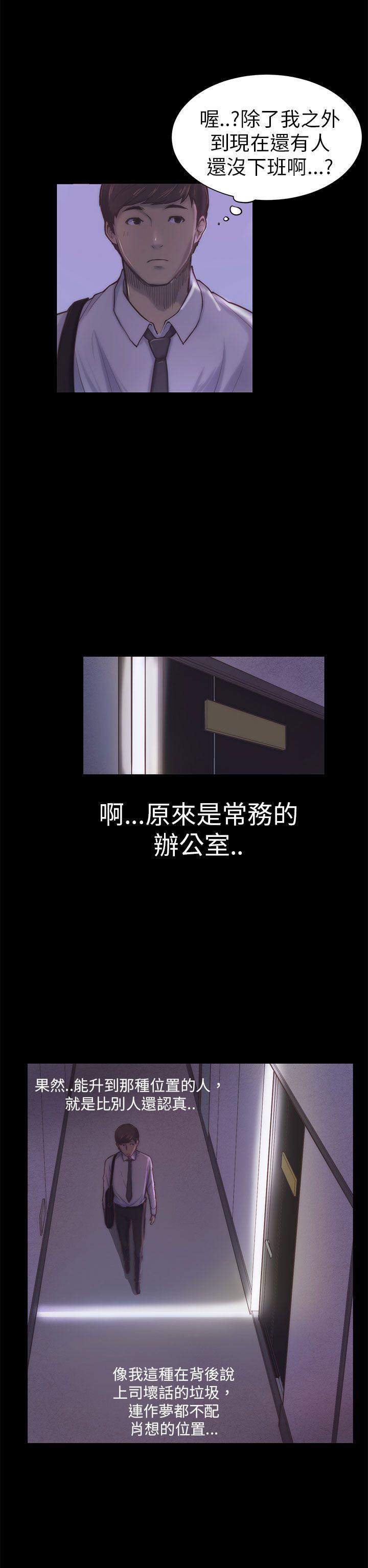 斯德哥尔摩症候群 第1話 第23页