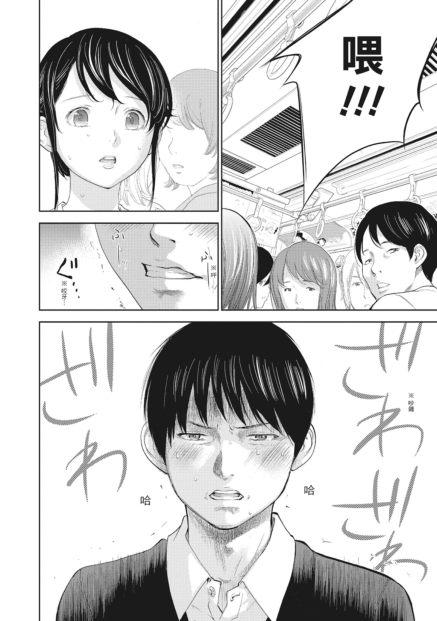 NTR-老公要求別人玩弄我 2 [中国翻訳] [DL版] 第2章 第2页