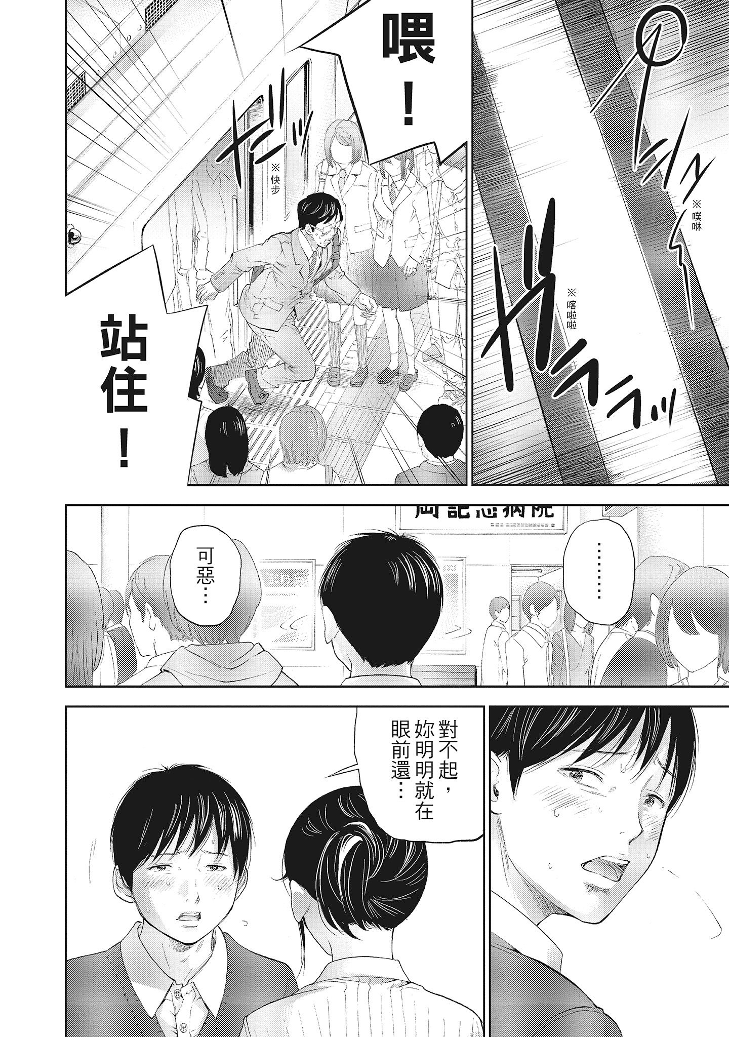 NTR-老公要求別人玩弄我 2 [中国翻訳] [DL版] 第2章 第4页