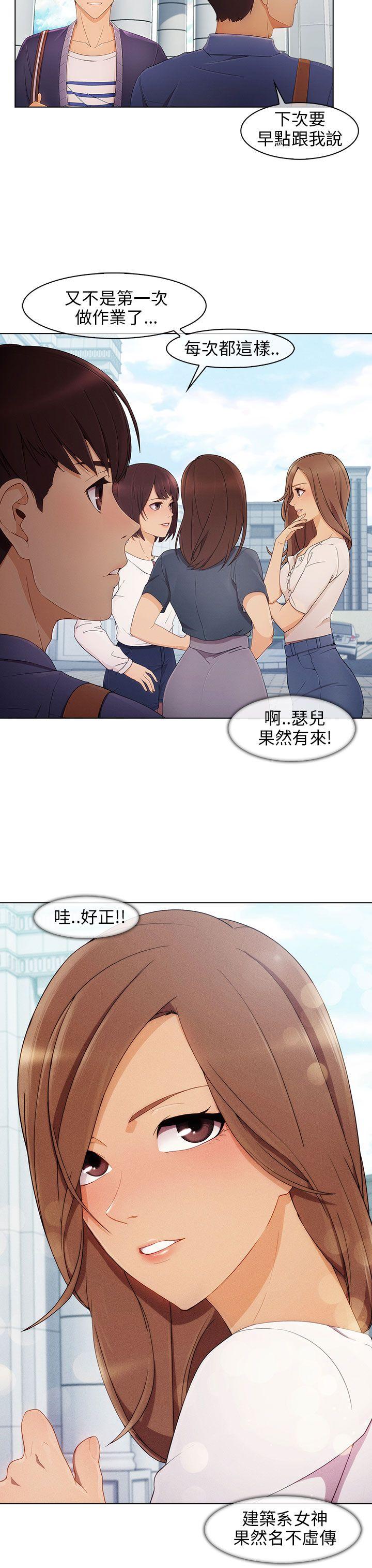 湘亚:积极追求攻势 第2話 第3页