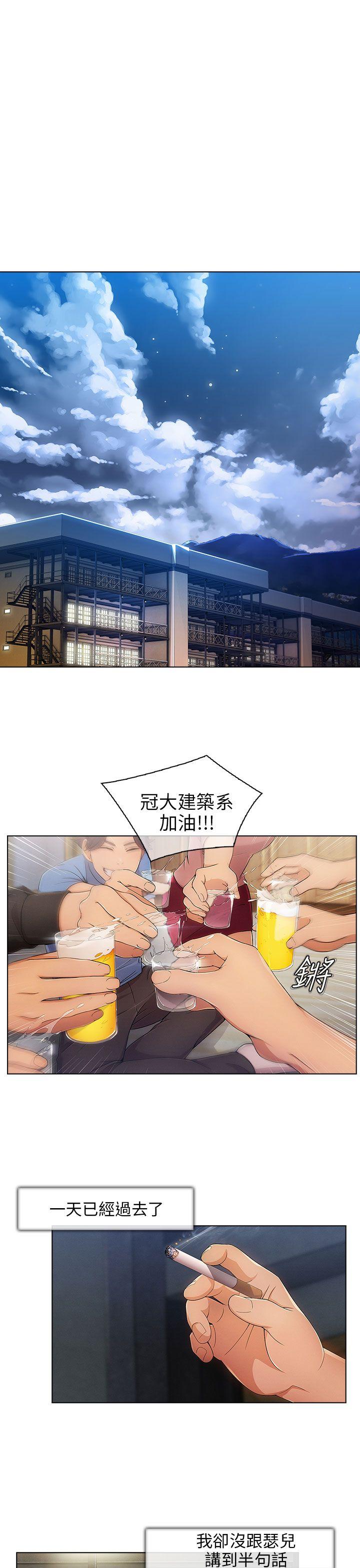 湘亚:积极追求攻势 第2話 第11页
