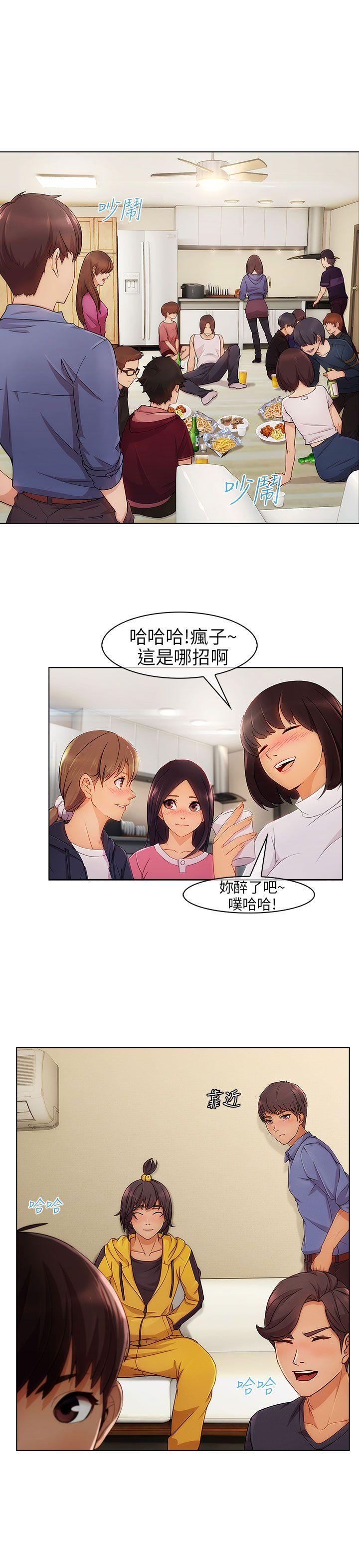 湘亚:积极追求攻势 第2話 第17页