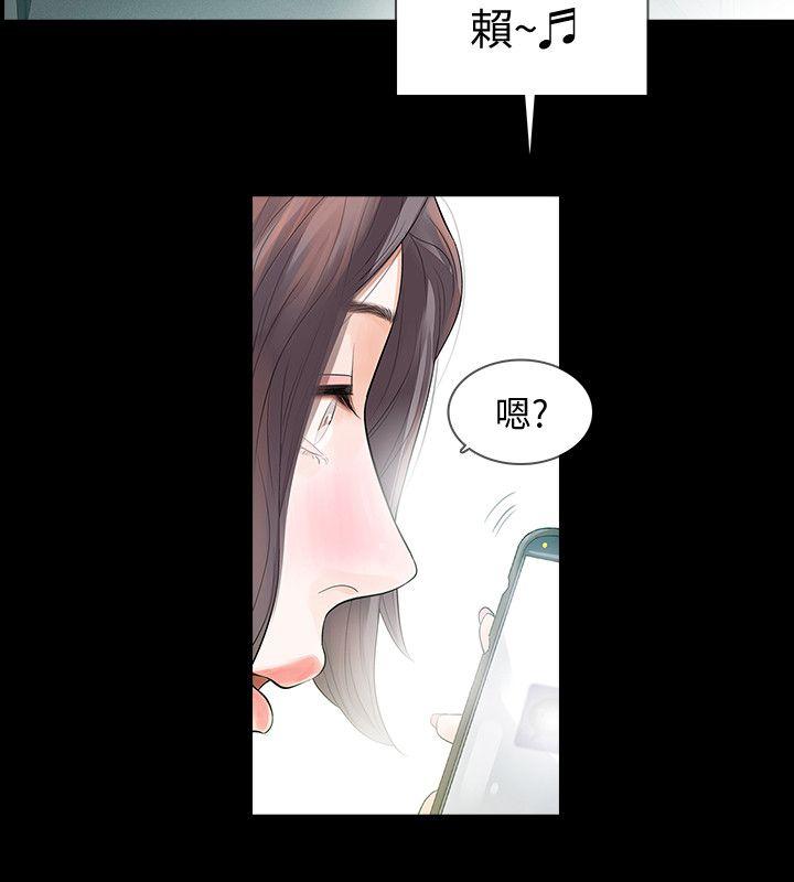 Revenge（复仇无删减） 第1話-可疑的USB 第7页