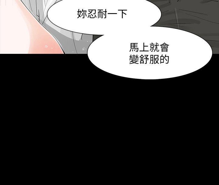 Revenge（复仇无删减） 第4話-高主任的威脅 第27页