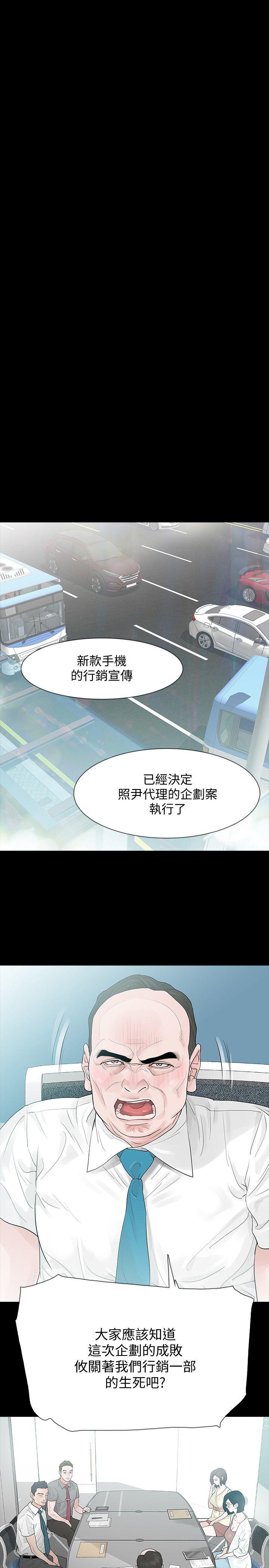 Revenge（复仇无删减） 第5話-撲朔迷離 第10页