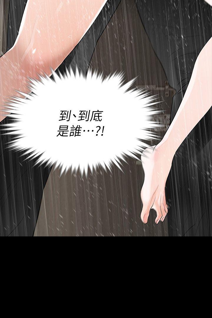 Revenge（复仇无删减） 第8話-新的嫌疑人[2] 第42页