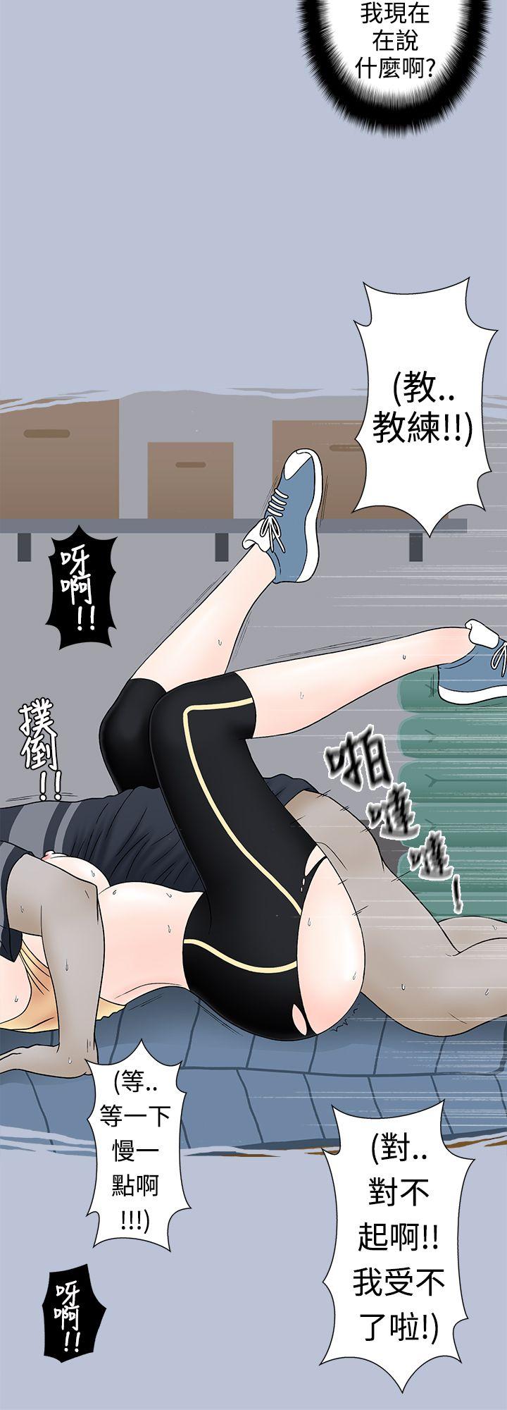 想入非非 健身房教練的故事 第14页