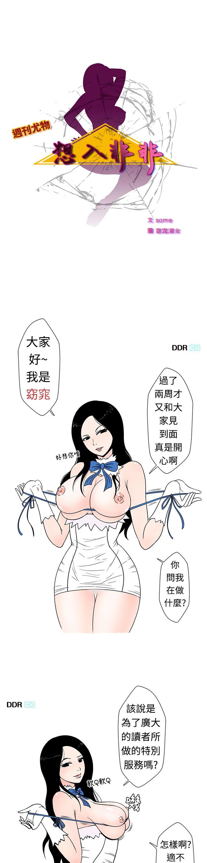 想入非非 愛妻內射 第1页