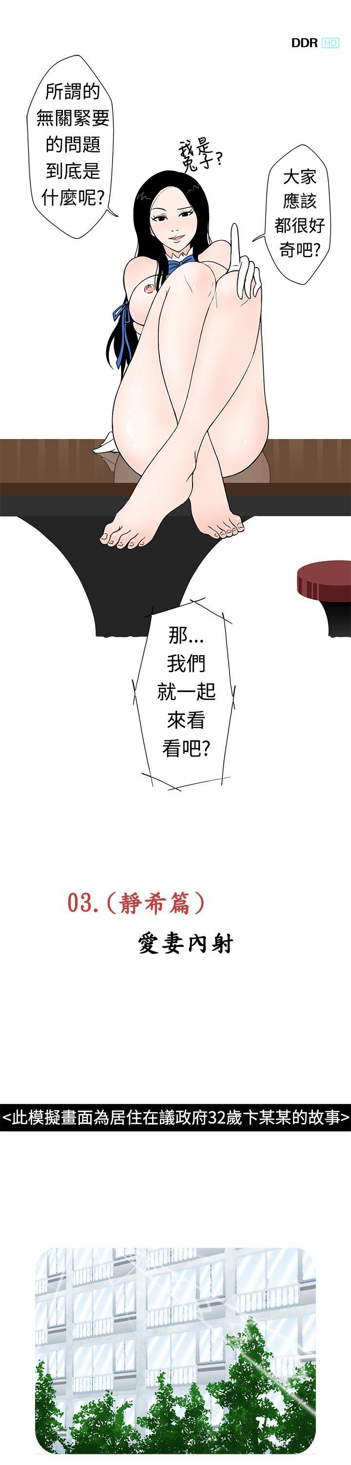 想入非非 愛妻內射 第3页