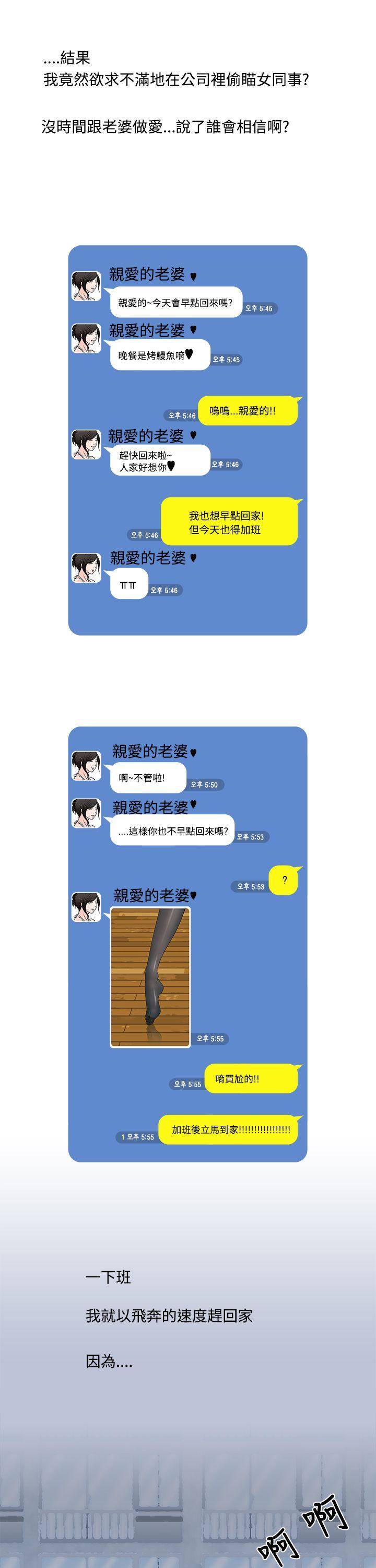 想入非非 愛妻內射 第9页