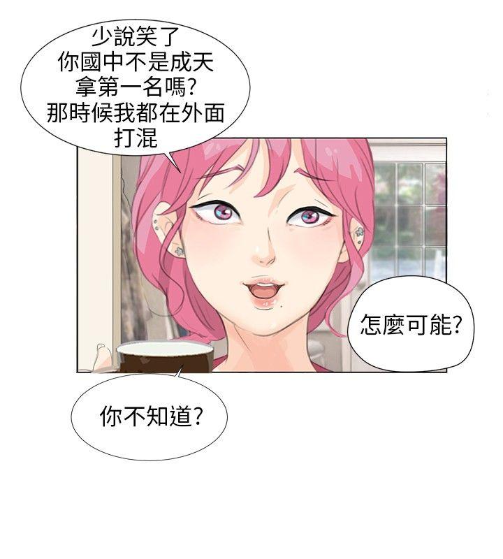 小裤裤精灵 第6話 第12页