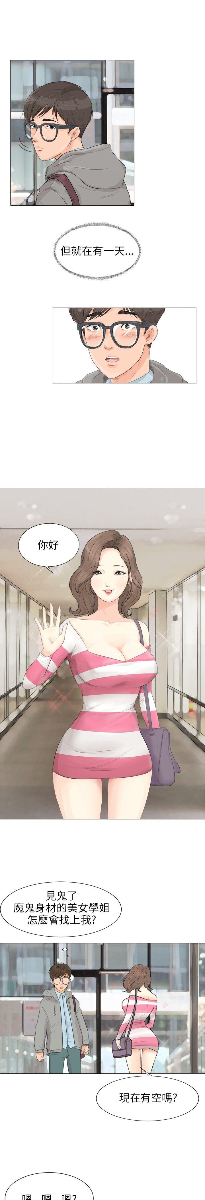 小裤裤精灵 Preview 第2页