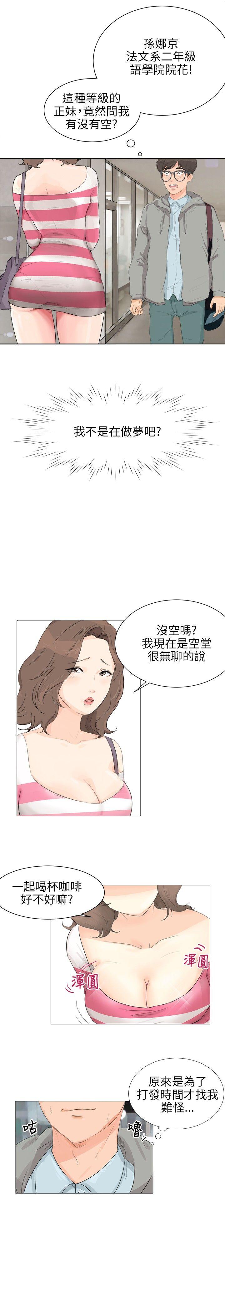 小裤裤精灵 第1話 第5页