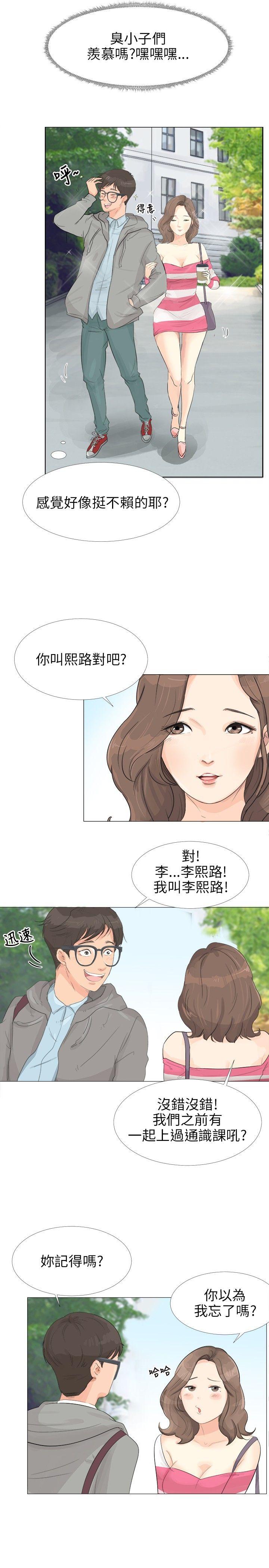 小裤裤精灵 第1話 第15页