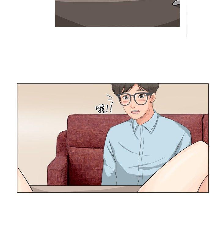 小裤裤精灵 第3話 第4页