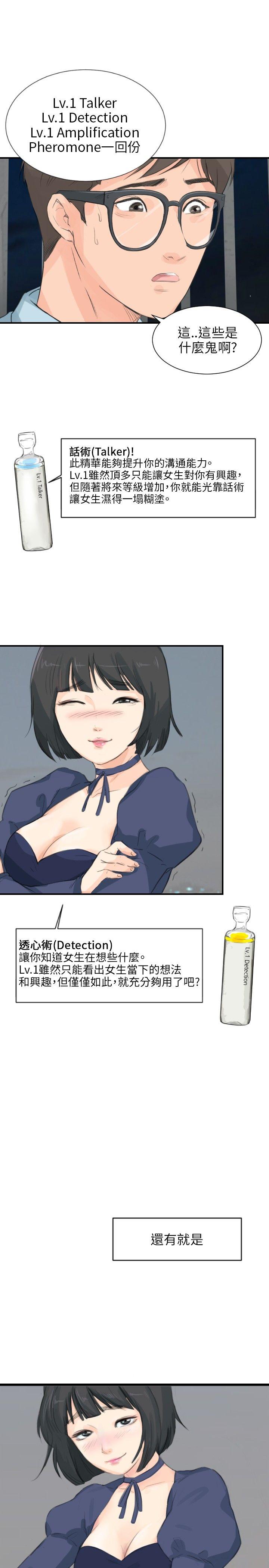 小裤裤精灵 第5話 第10页