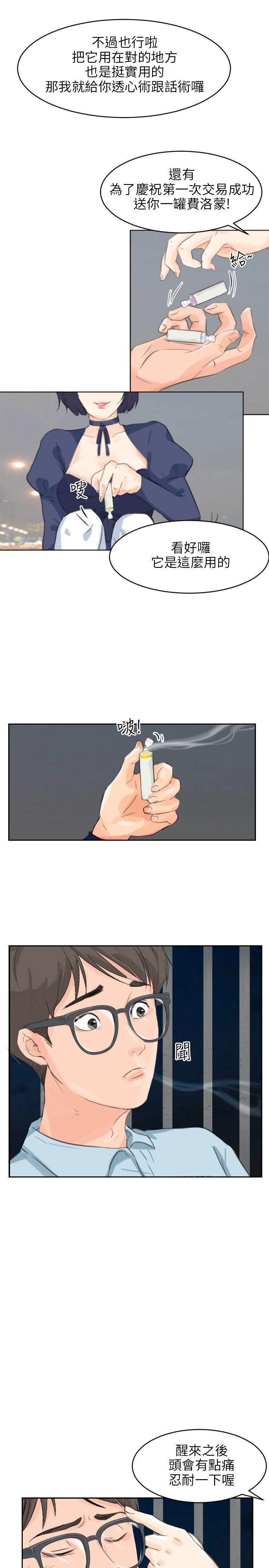 小裤裤精灵 第5話 第18页