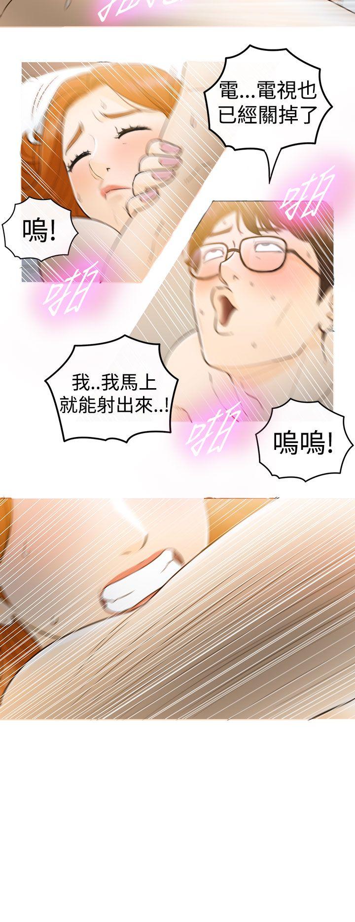 坏男人 第1話 第16页