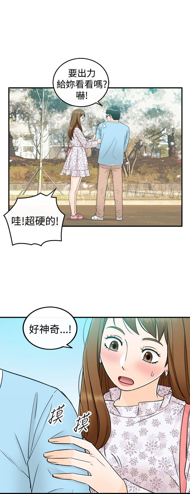 坏男人 第9話 第12页