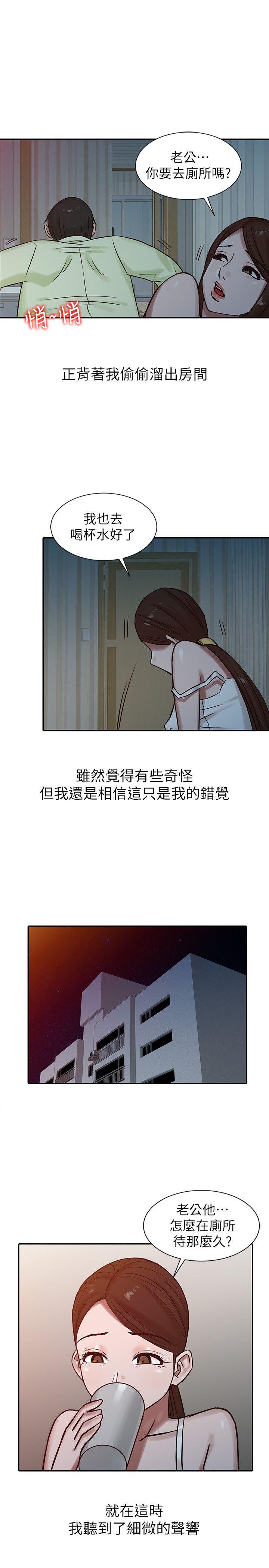 驯服小姨子(小姨子的秘密) 第15話 - 宥美的突然到訪 第9页