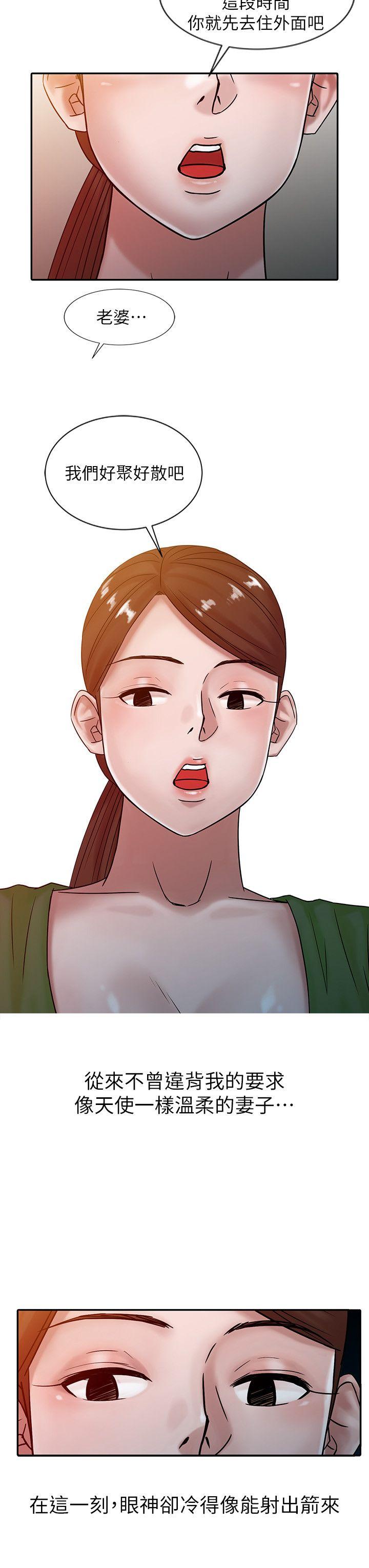 驯服小姨子(小姨子的秘密) 第15話 - 宥美的突然到訪 第18页