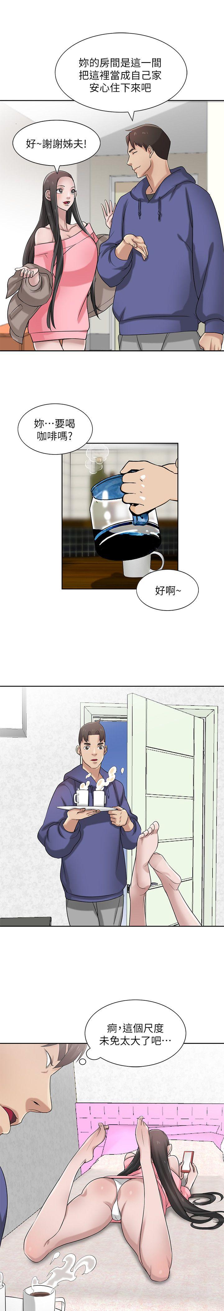 驯服小姨子(小姨子的秘密) 第18話-小姨子的大學生活 第1页