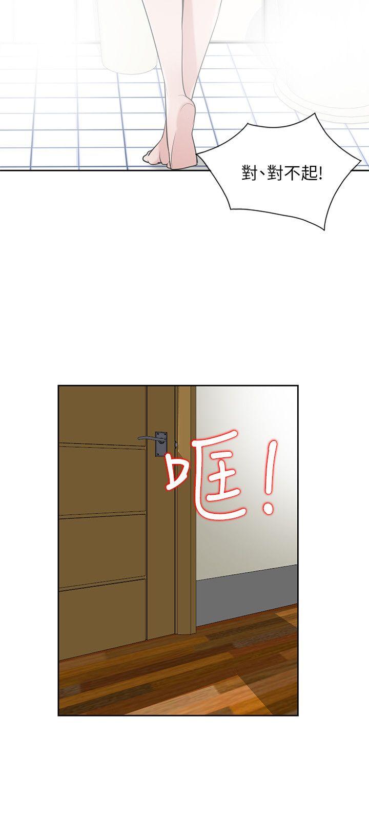 驯服小姨子(小姨子的秘密) 第18話-小姨子的大學生活 第11页