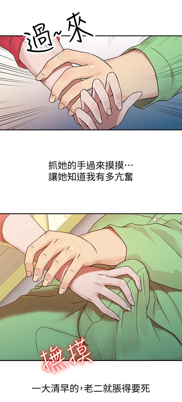 驯服小姨子(小姨子的秘密) 第1話 - 20歲小姨子 第4页