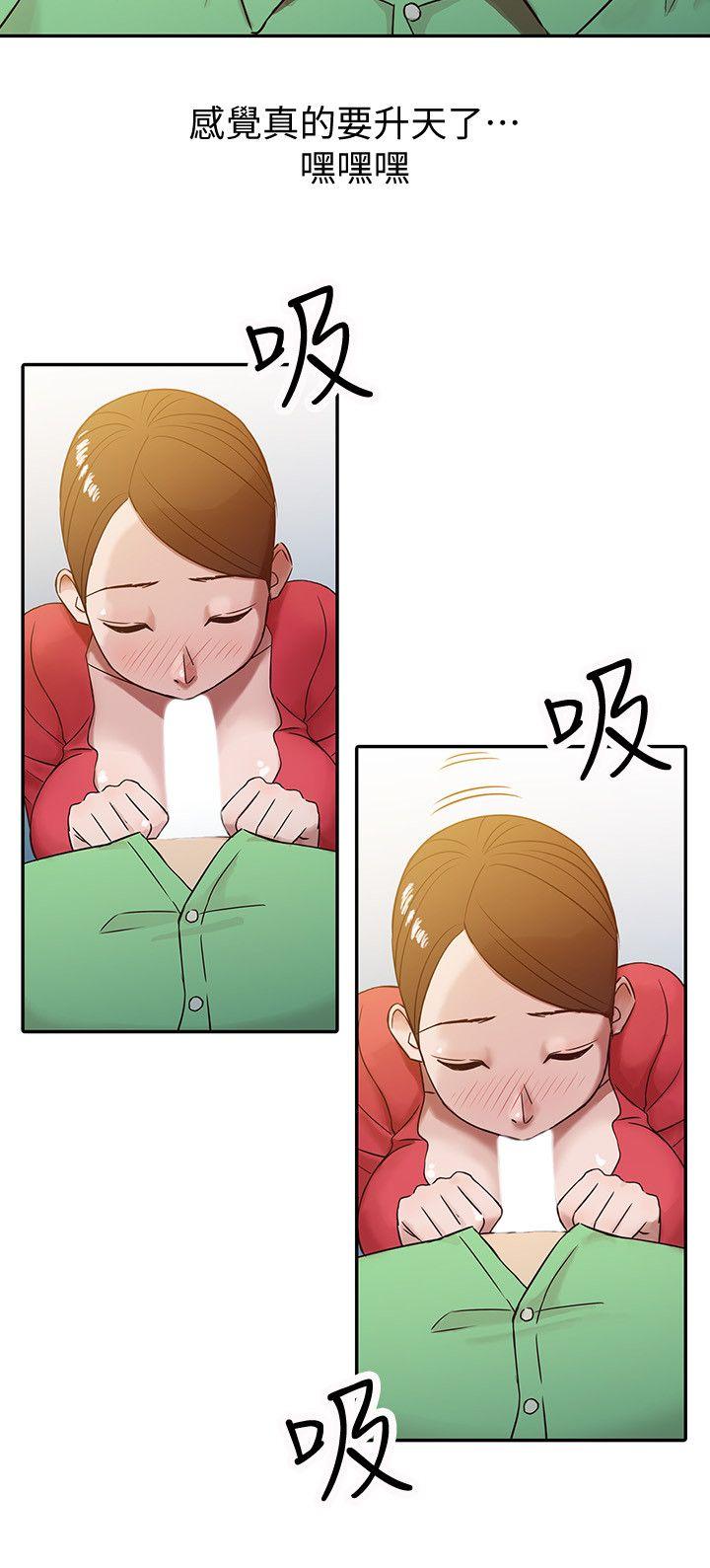 驯服小姨子(小姨子的秘密) 第1話 - 20歲小姨子 第10页