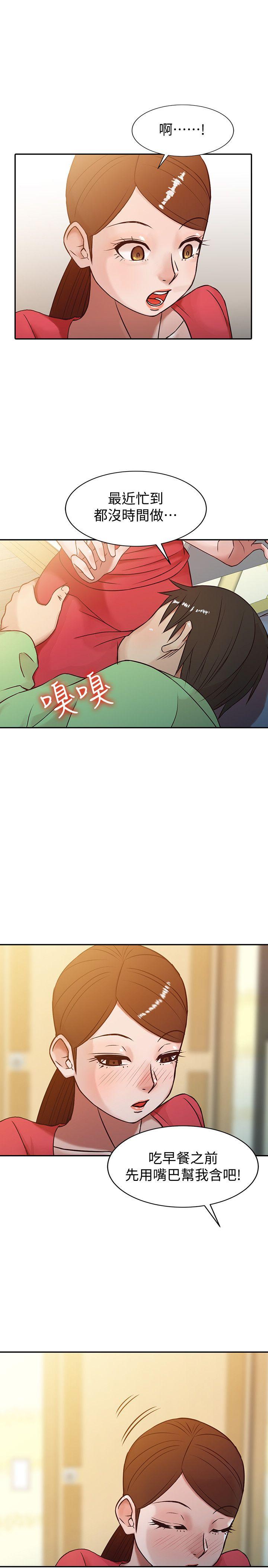 驯服小姨子(小姨子的秘密) 第1話 - 20歲小姨子 第7页