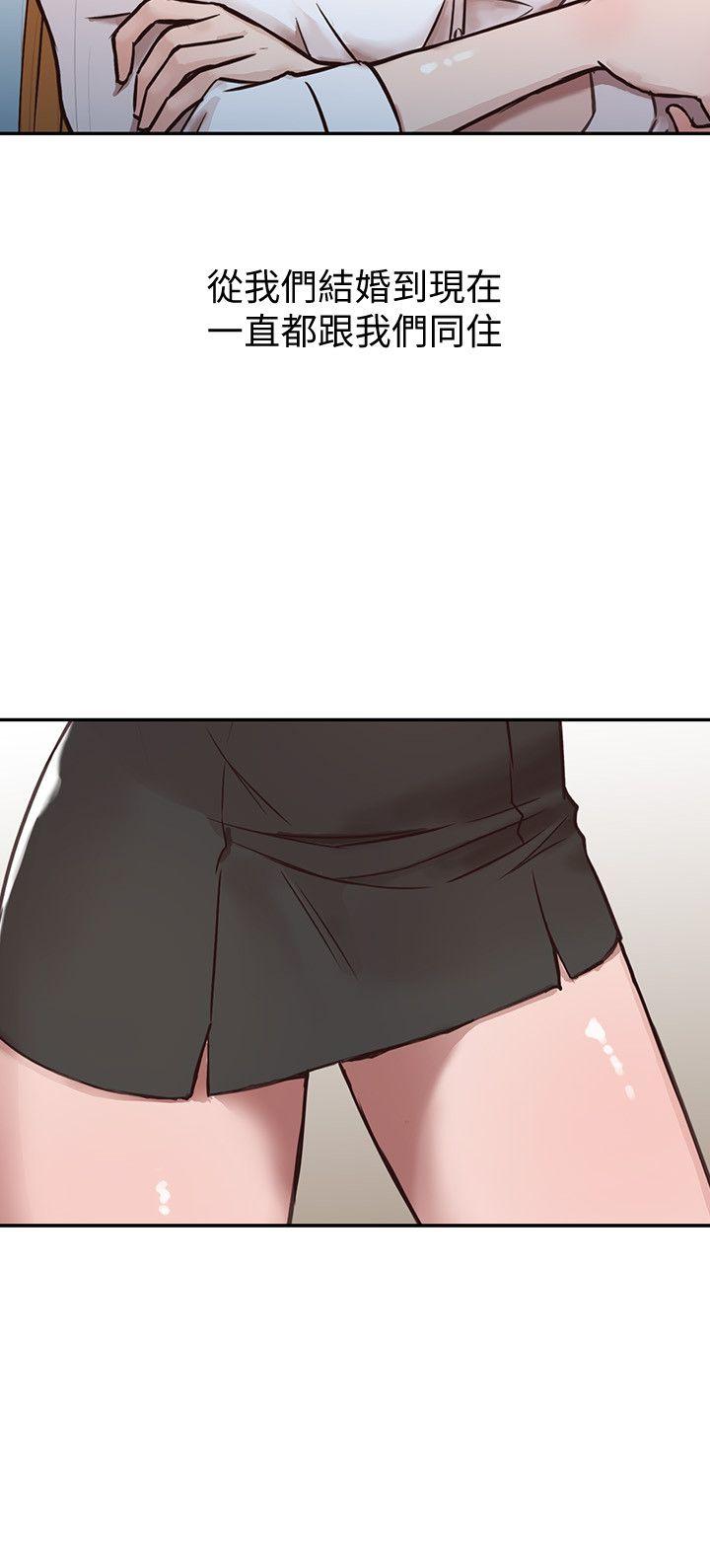 驯服小姨子(小姨子的秘密) 第1話 - 20歲小姨子 第18页