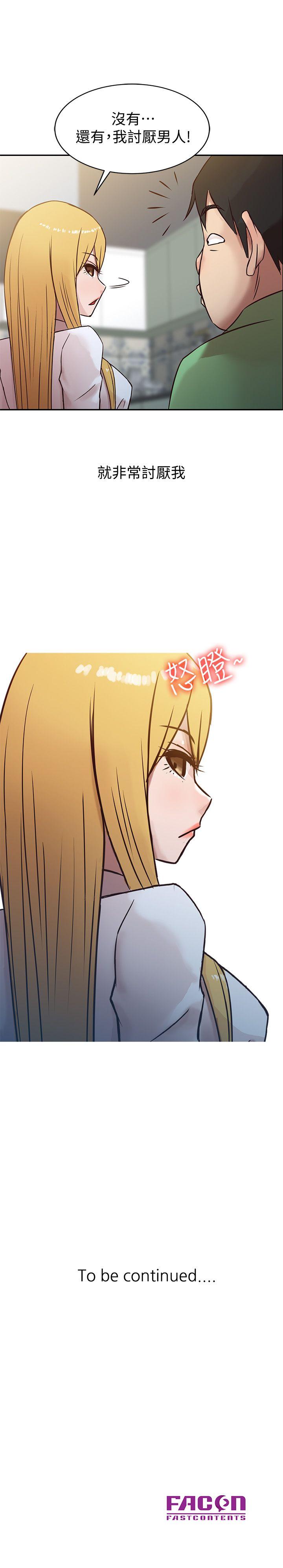 驯服小姨子(小姨子的秘密) 第1話 - 20歲小姨子 第21页
