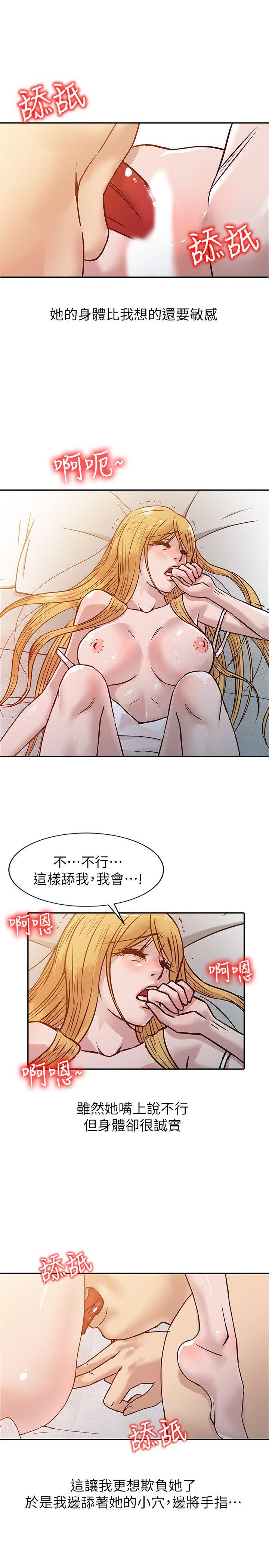 驯服小姨子(小姨子的秘密) 第10話 - 小姨子跟妻子的不同 第4页